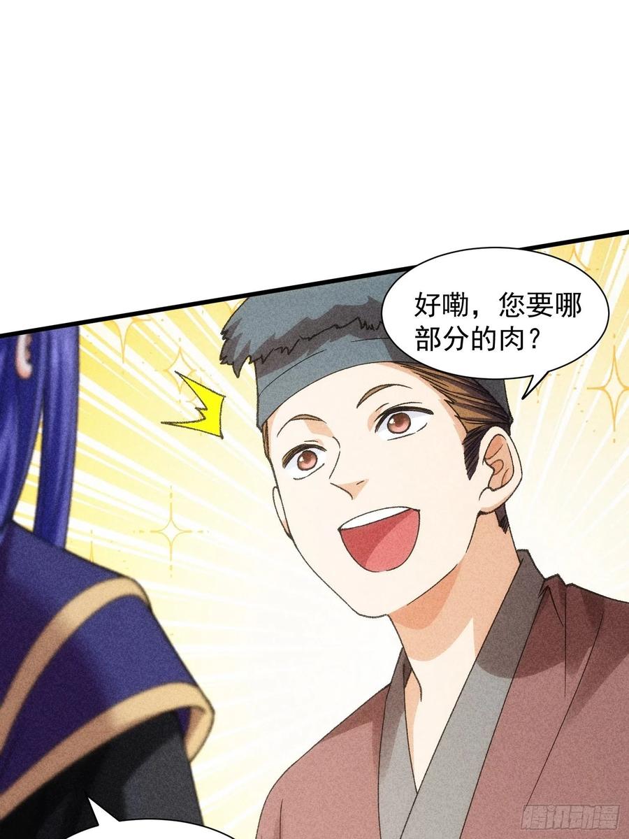 王者大师兄(我就是不按套路出牌 第11话 社会的毒打 第11页