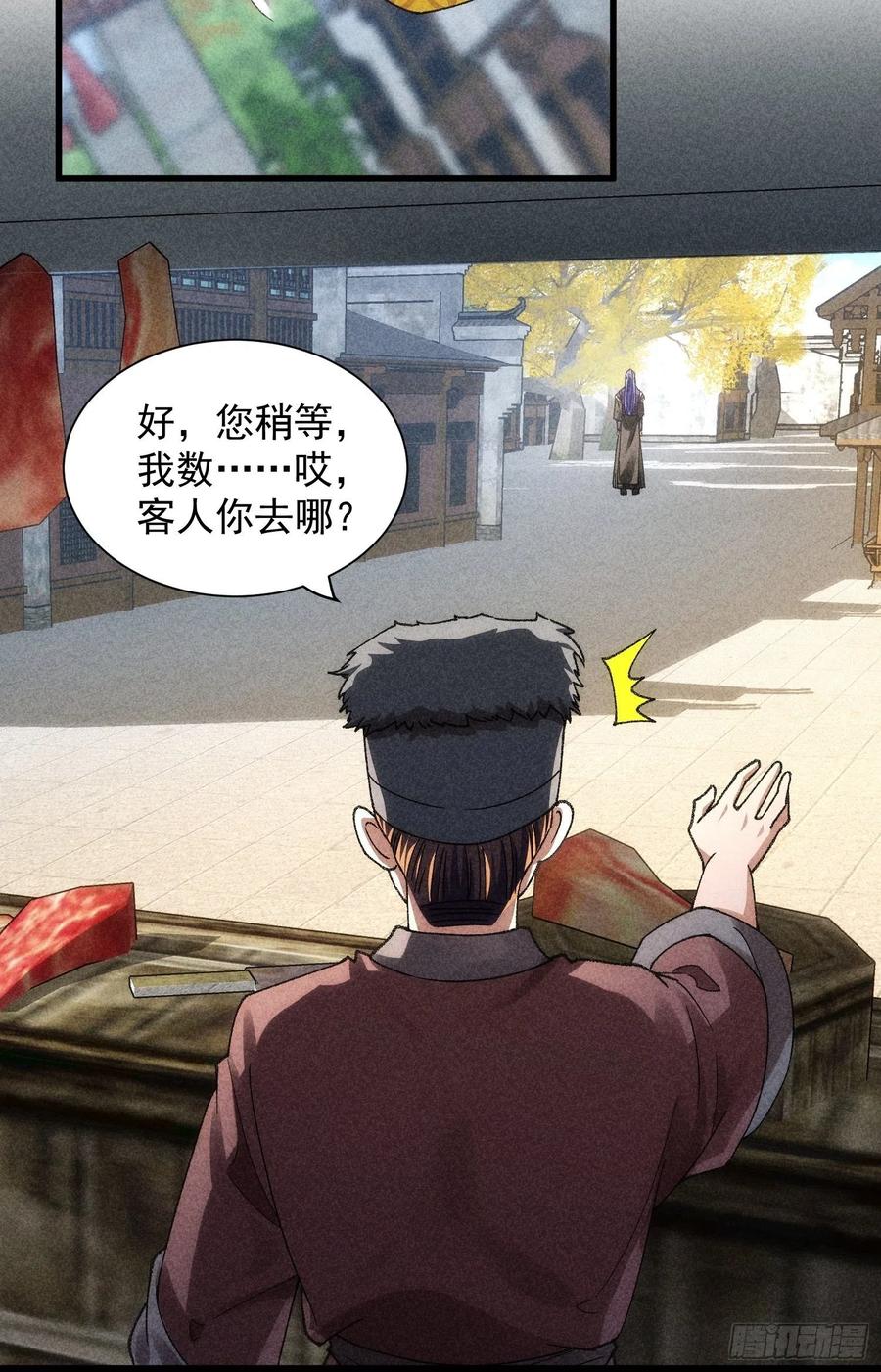 王者大师兄(我就是不按套路出牌 第11话 社会的毒打 第14页