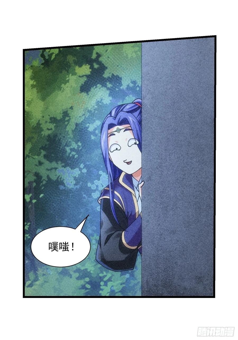 王者大师兄(我就是不按套路出牌 第11话 社会的毒打 第37页