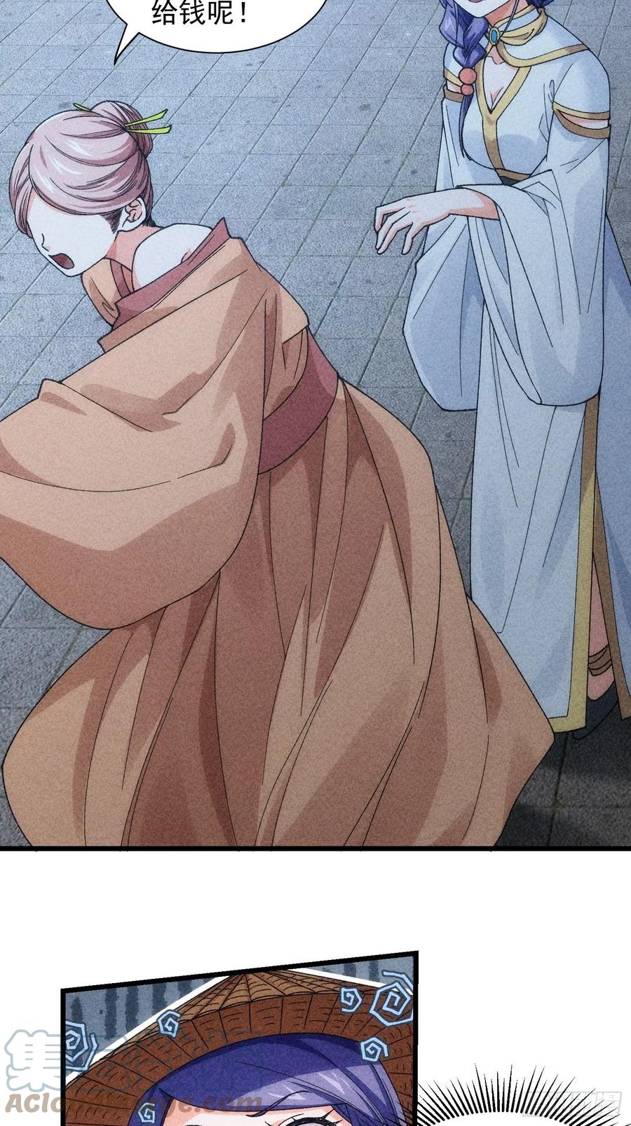 王者大师兄(我就是不按套路出牌 第11话 社会的毒打 第33页