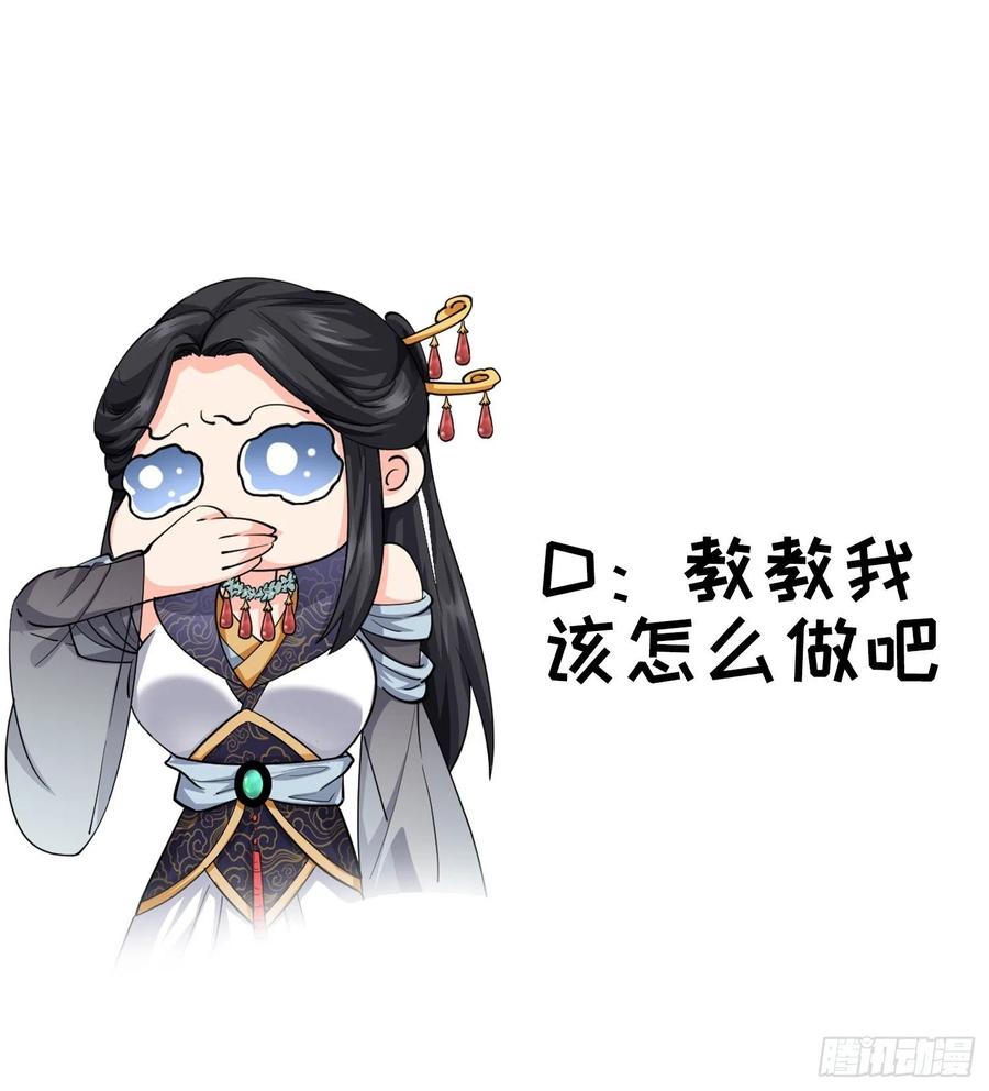 王者大师兄(我就是不按套路出牌 第11话 社会的毒打 第47页