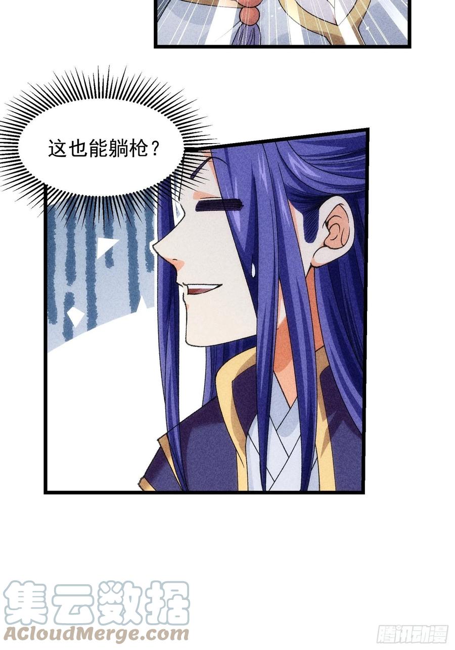 王者大师兄(我就是不按套路出牌 第11话 社会的毒打 第39页