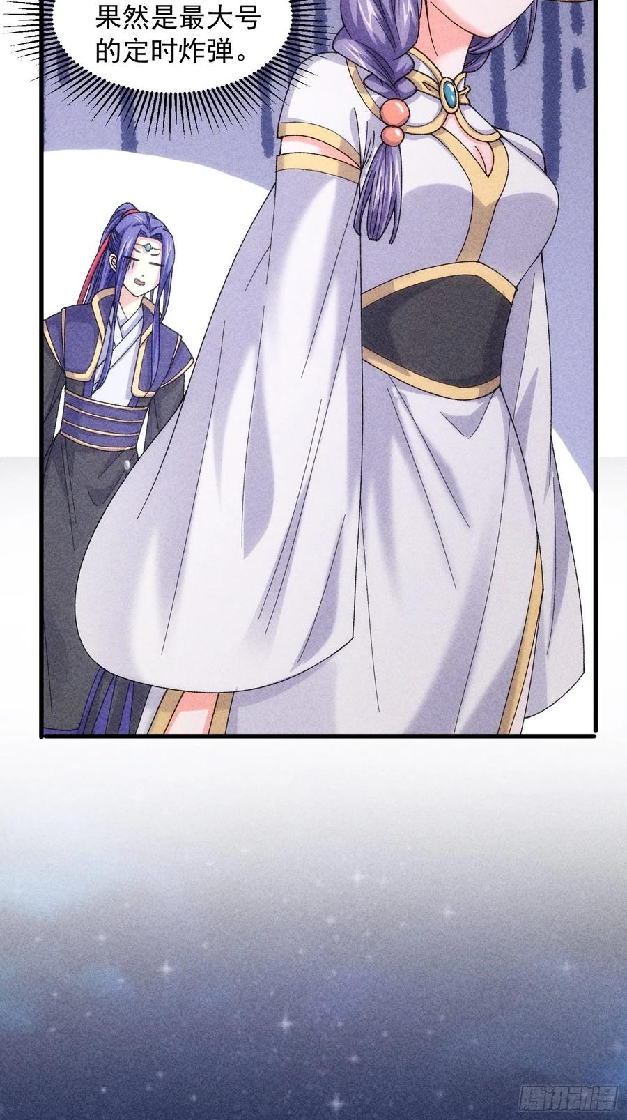 王者大师兄(我就是不按套路出牌 第11话 社会的毒打 第23页