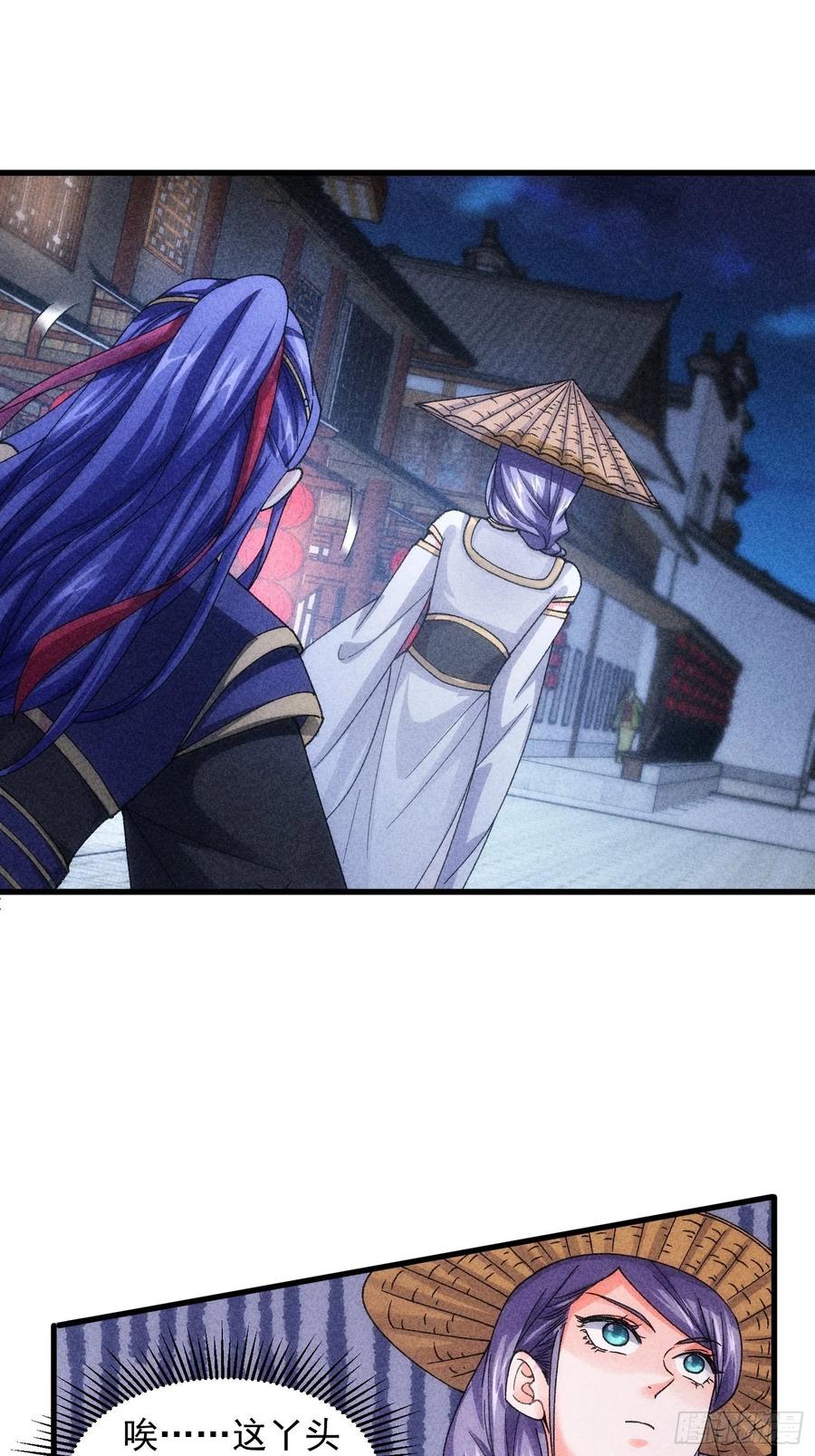 王者大师兄(我就是不按套路出牌 第11话 社会的毒打 第22页