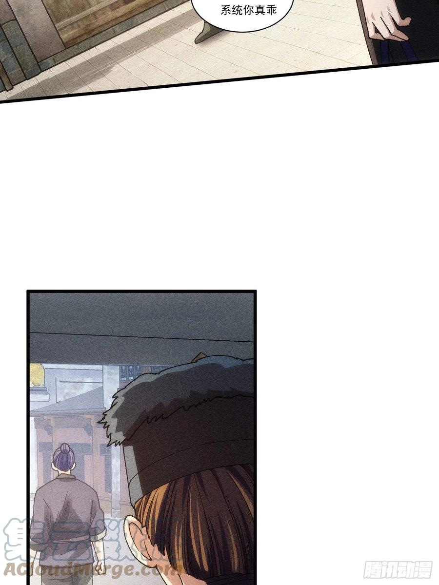 王者大师兄(我就是不按套路出牌 第11话 社会的毒打 第9页