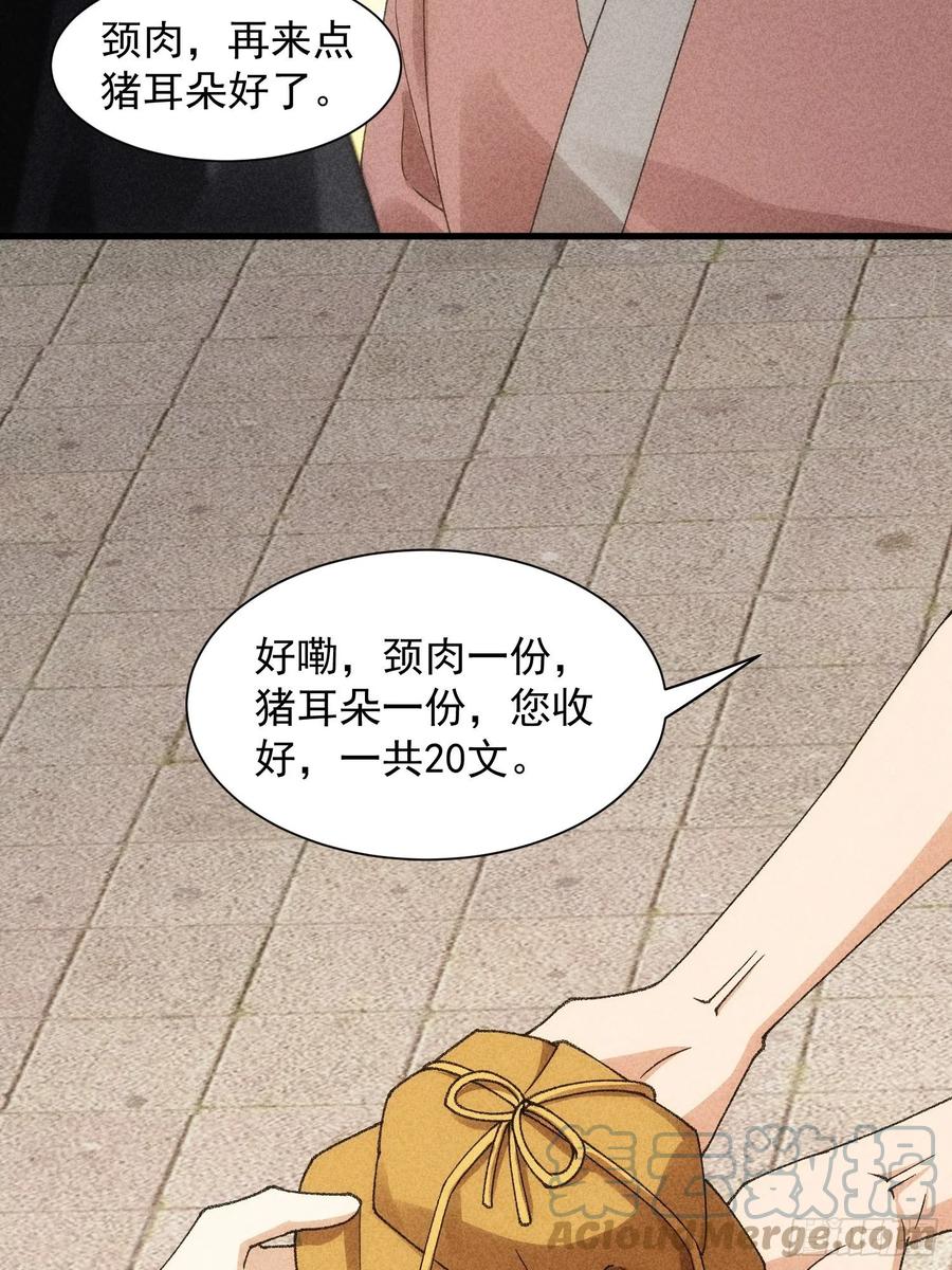 王者大师兄(我就是不按套路出牌 第11话 社会的毒打 第12页