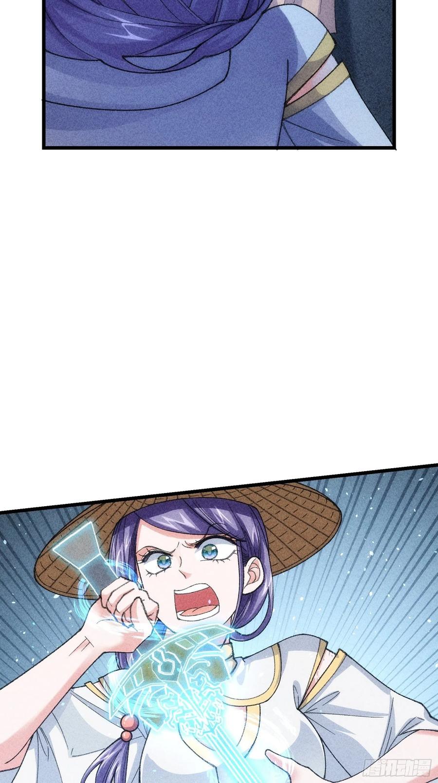 王者大师兄(我就是不按套路出牌 第11话 社会的毒打 第29页