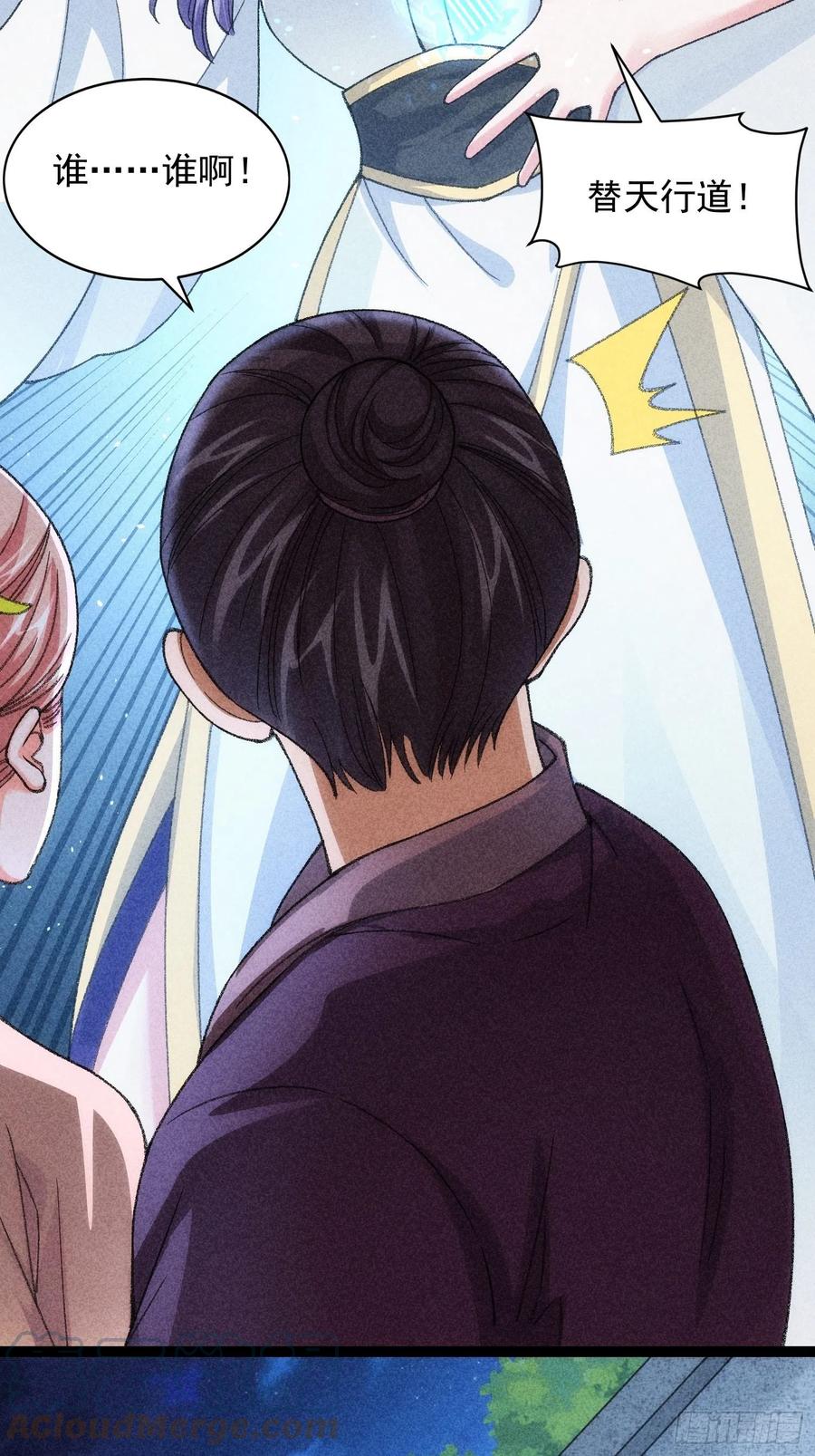 王者大师兄(我就是不按套路出牌 第11话 社会的毒打 第30页