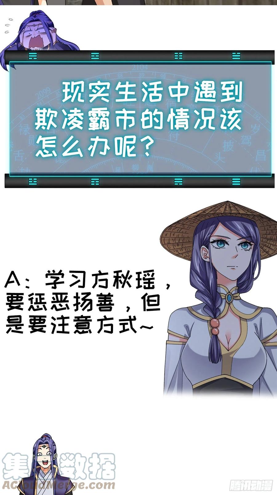 王者大师兄(我就是不按套路出牌 第11话 社会的毒打 第45页