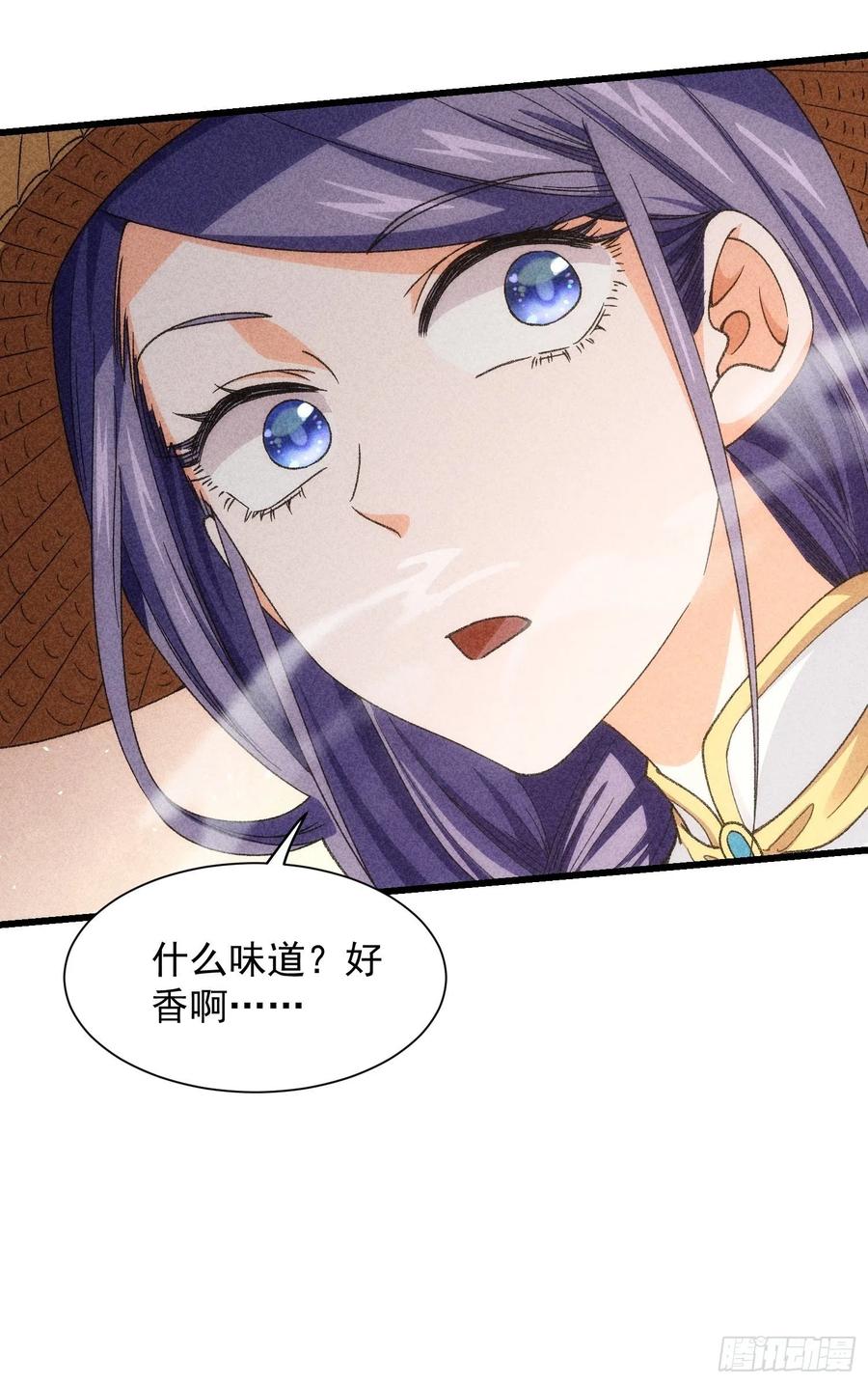 王者大师兄(我就是不按套路出牌 第11话 社会的毒打 第40页