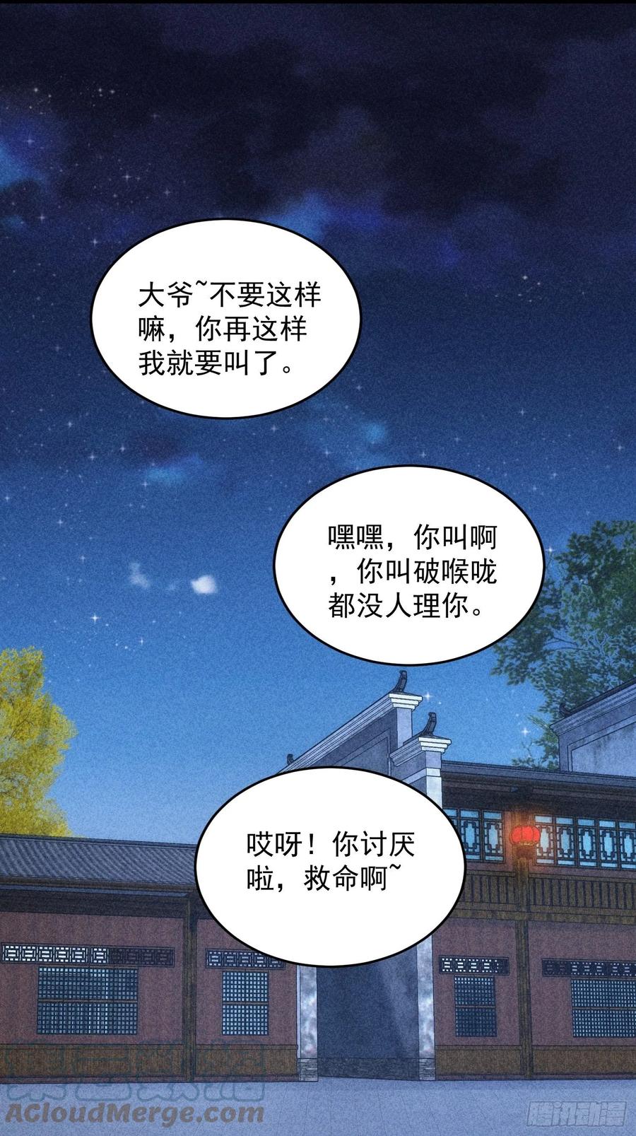 王者大师兄(我就是不按套路出牌 第11话 社会的毒打 第27页