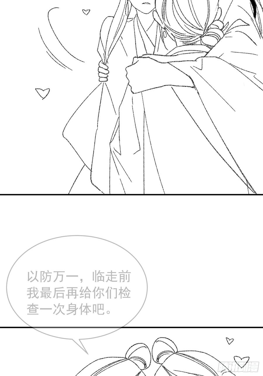 王者大师兄(我就是不按套路出牌 第119话 天级任务 第40页