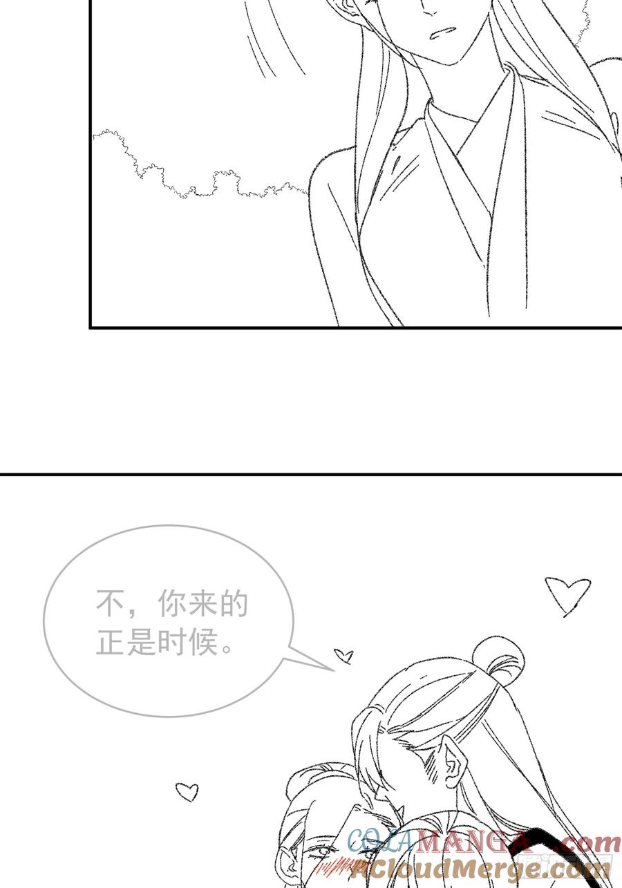 王者大师兄(我就是不按套路出牌 第119话 天级任务 第39页