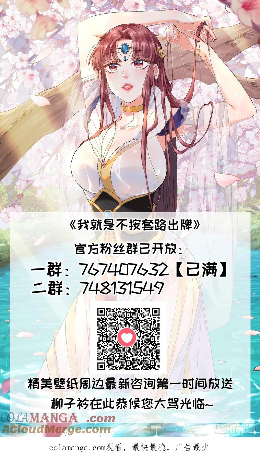 王者大师兄(我就是不按套路出牌 第119话 天级任务 第43页