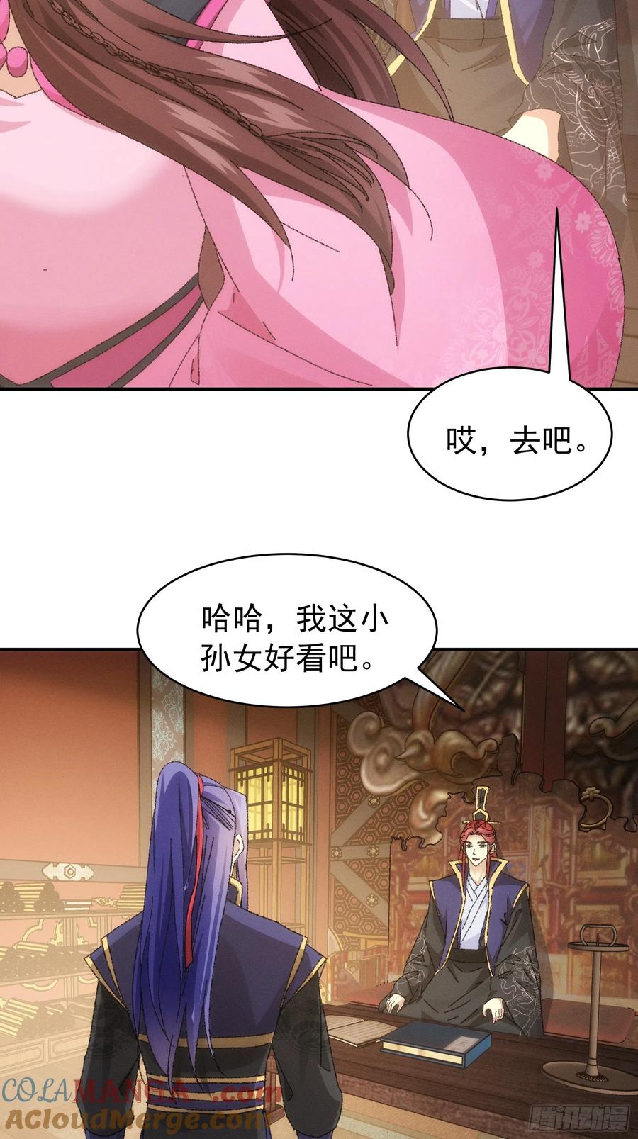 王者大师兄(我就是不按套路出牌 第119话 天级任务 第5页