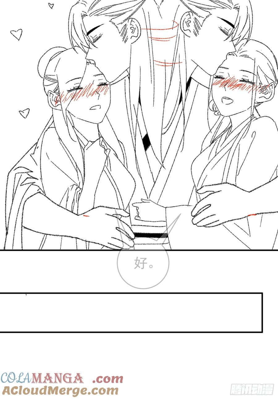 王者大师兄(我就是不按套路出牌 第119话 天级任务 第41页