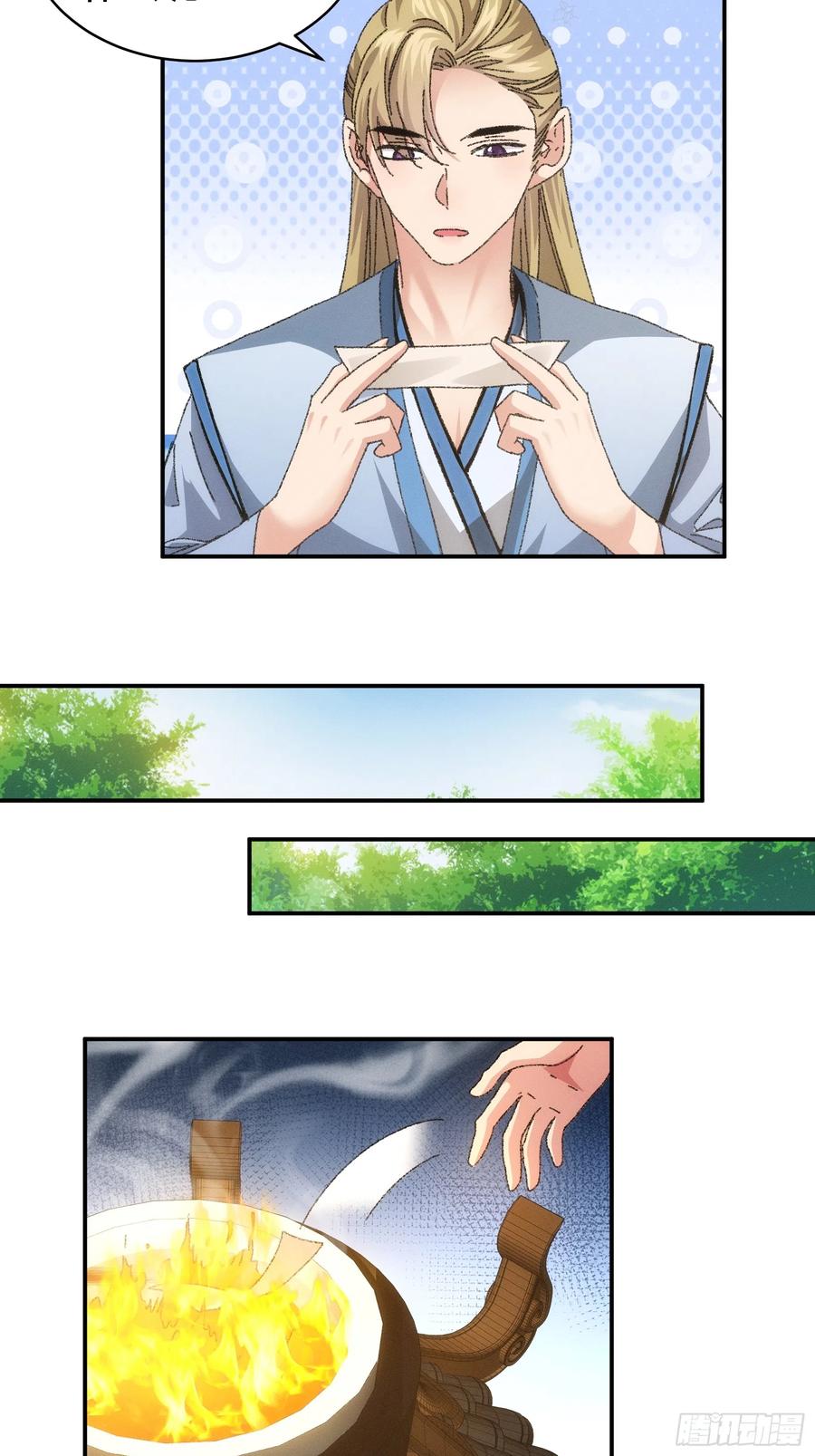 王者大师兄(我就是不按套路出牌 第119话 天级任务 第30页