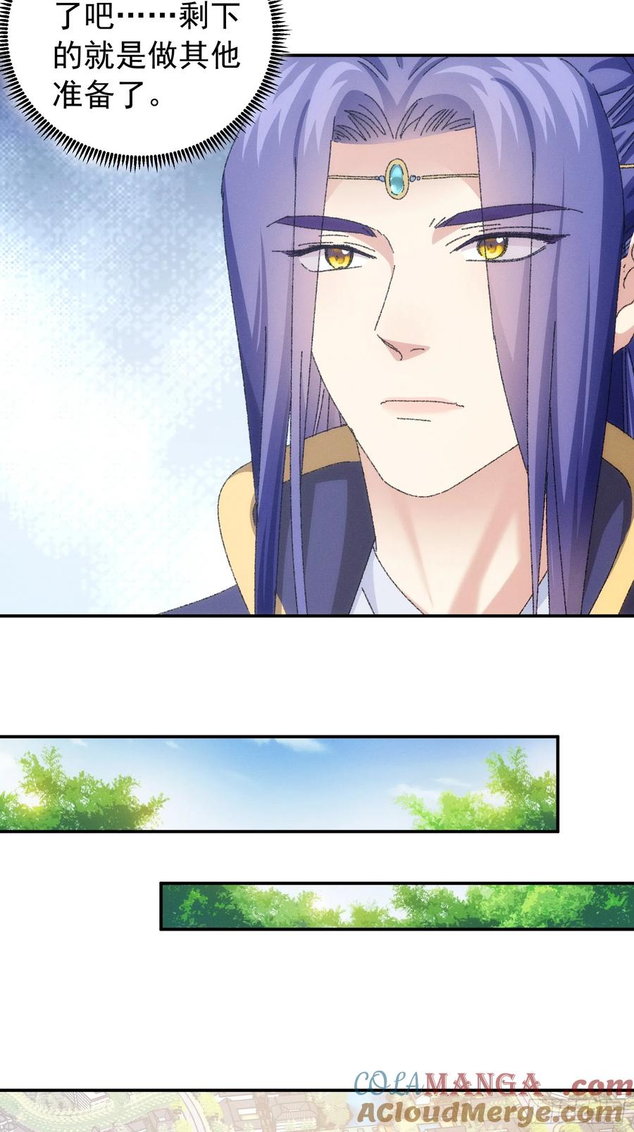 王者大师兄(我就是不按套路出牌 第119话 天级任务 第27页