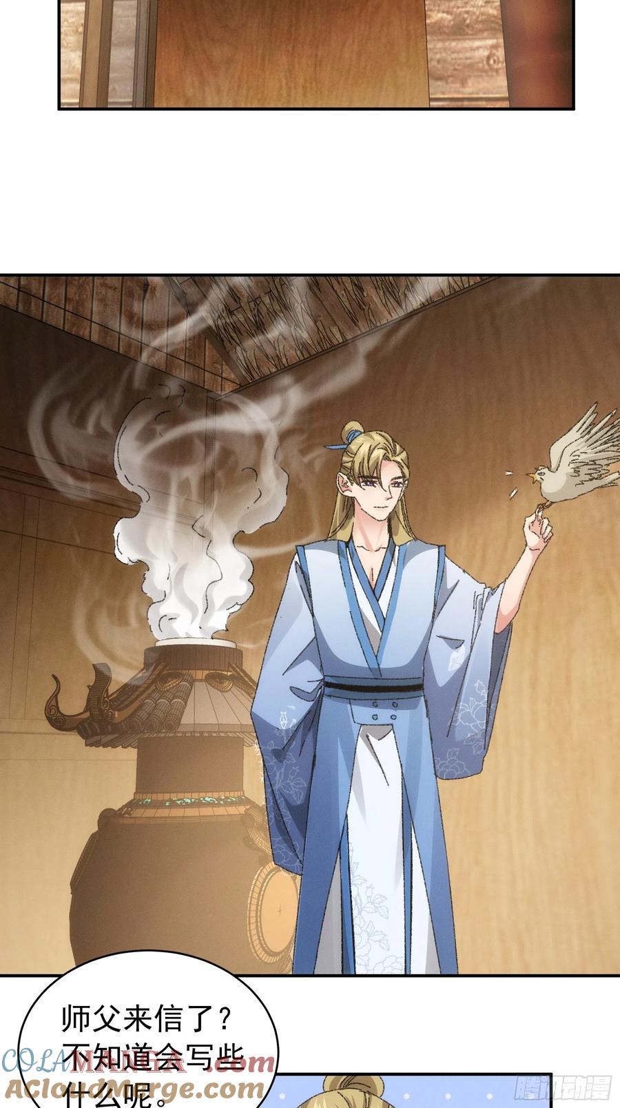 王者大师兄(我就是不按套路出牌 第119话 天级任务 第29页