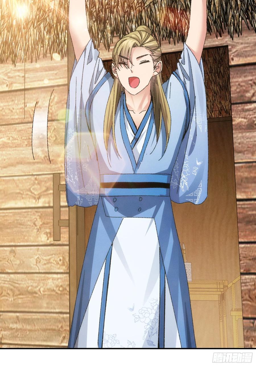 王者大师兄(我就是不按套路出牌 第119话 天级任务 第36页