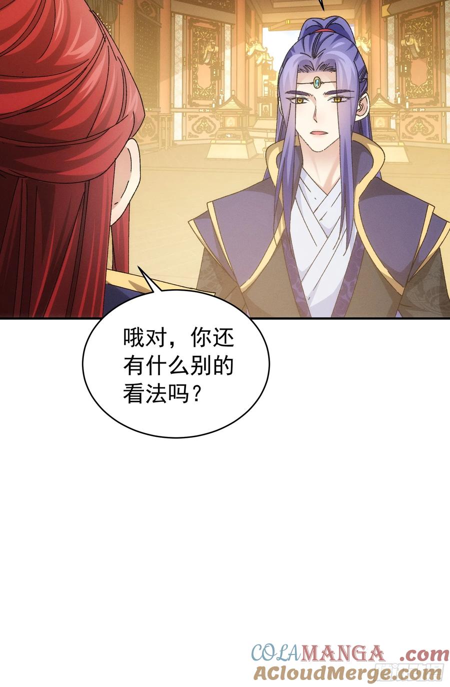 王者大师兄(我就是不按套路出牌 第119话 天级任务 第9页