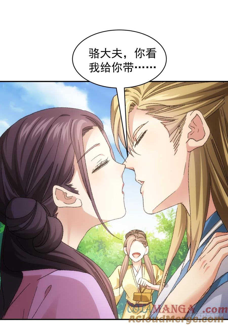 王者大师兄(我就是不按套路出牌 第120话 出发前的准备 第10页