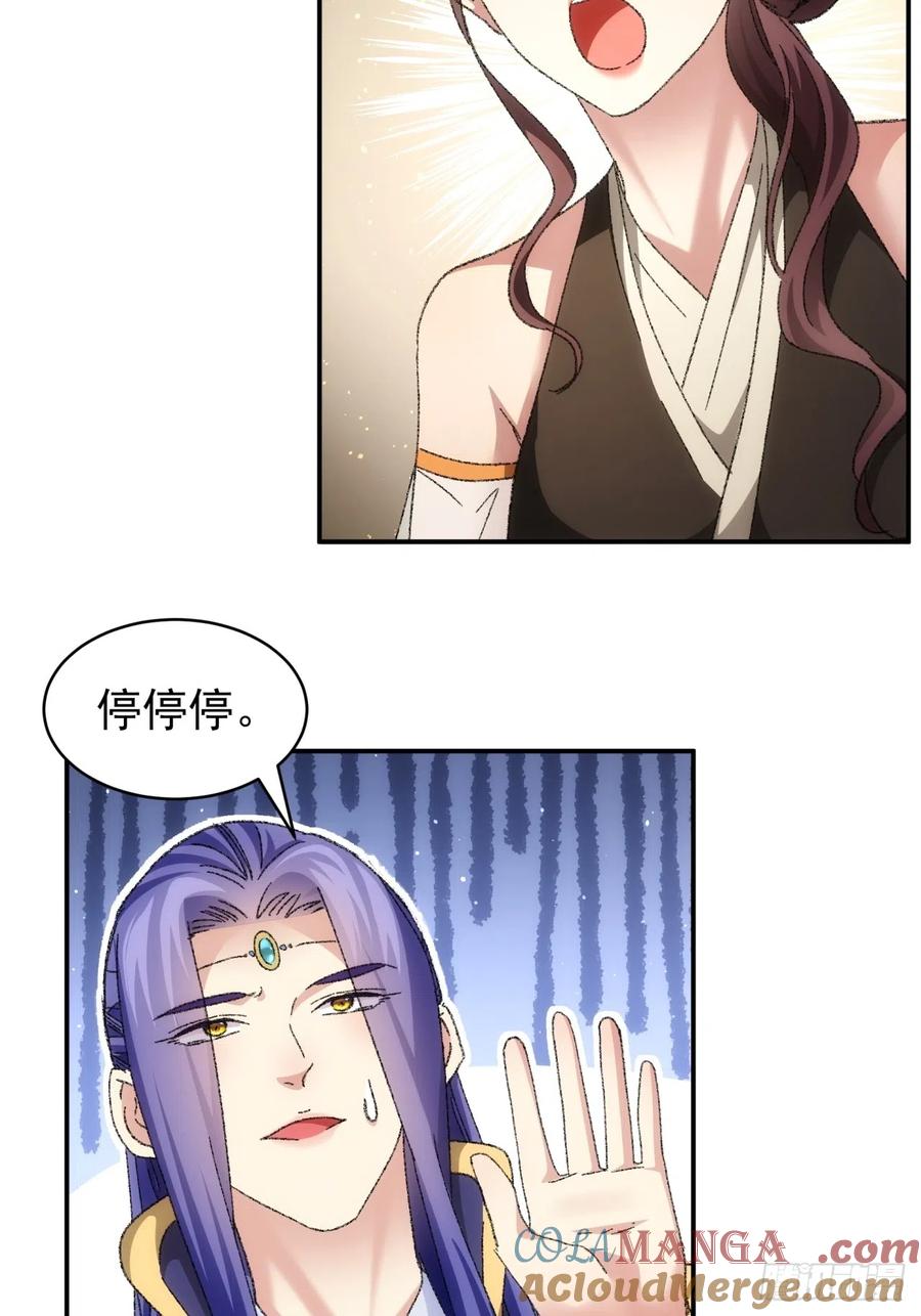 王者大师兄(我就是不按套路出牌 第120话 出发前的准备 第22页