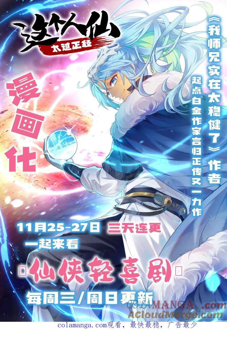 王者大师兄(我就是不按套路出牌 第120话 出发前的准备 第49页