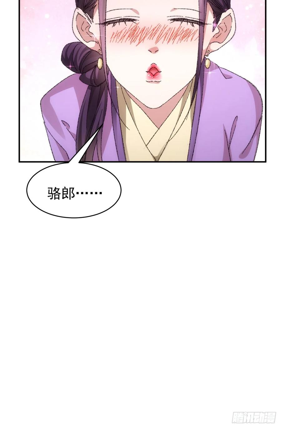 王者大师兄(我就是不按套路出牌 第120话 出发前的准备 第9页