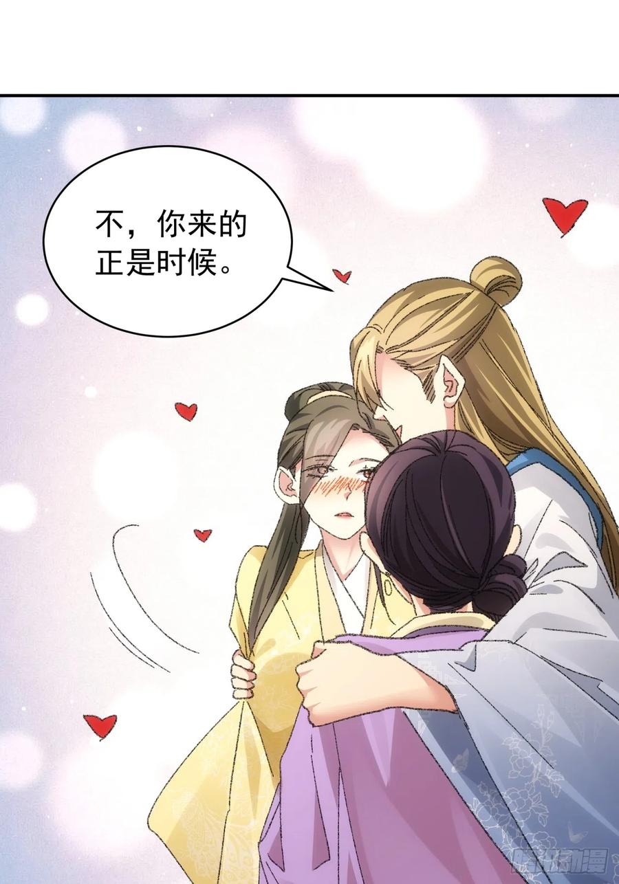 王者大师兄(我就是不按套路出牌 第120话 出发前的准备 第12页