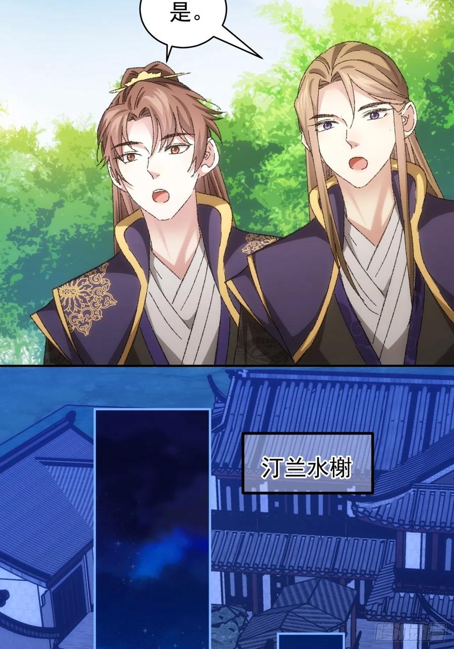 王者大师兄(我就是不按套路出牌 第120话 出发前的准备 第17页