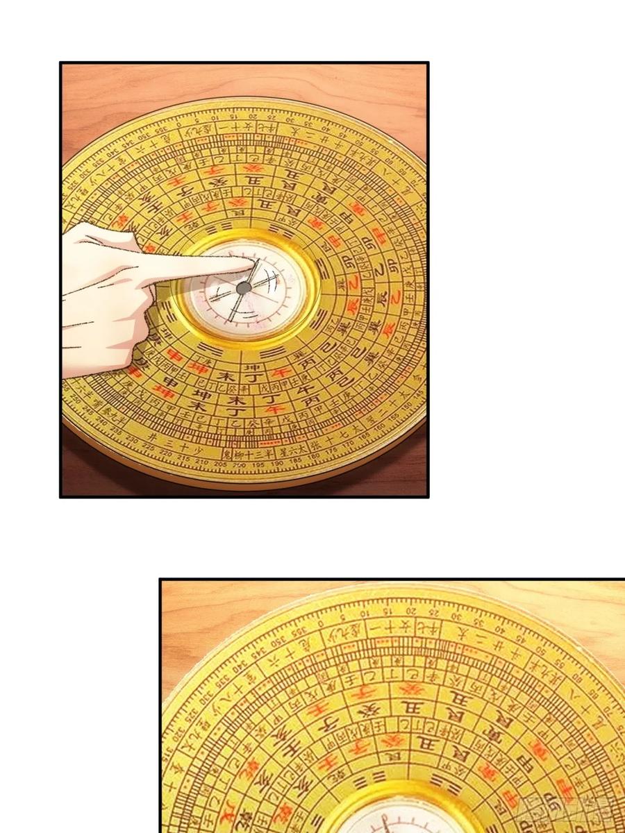 王者大师兄(我就是不按套路出牌 第120话 出发前的准备 第29页