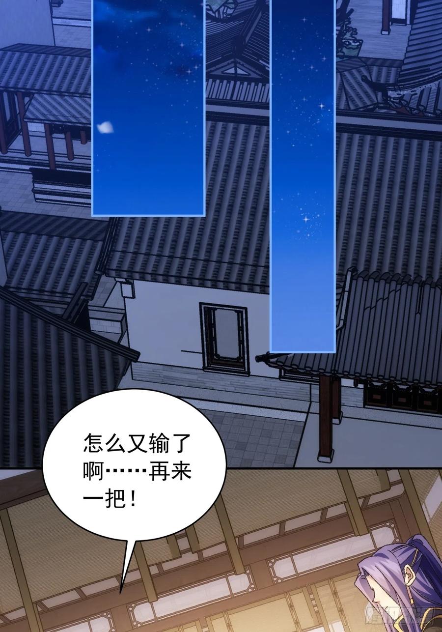 王者大师兄(我就是不按套路出牌 第120话 出发前的准备 第18页