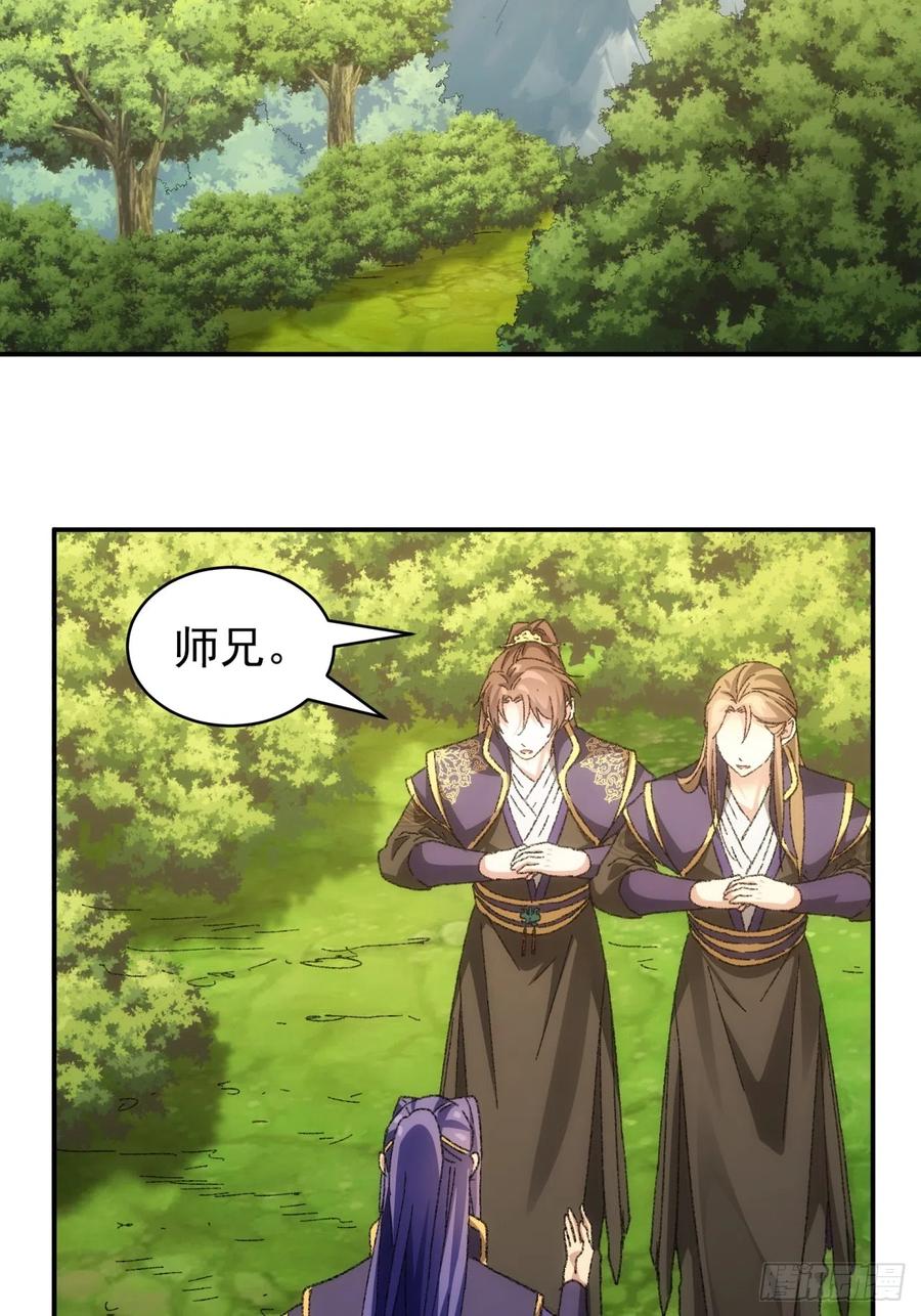 王者大师兄(我就是不按套路出牌 第120话 出发前的准备 第15页
