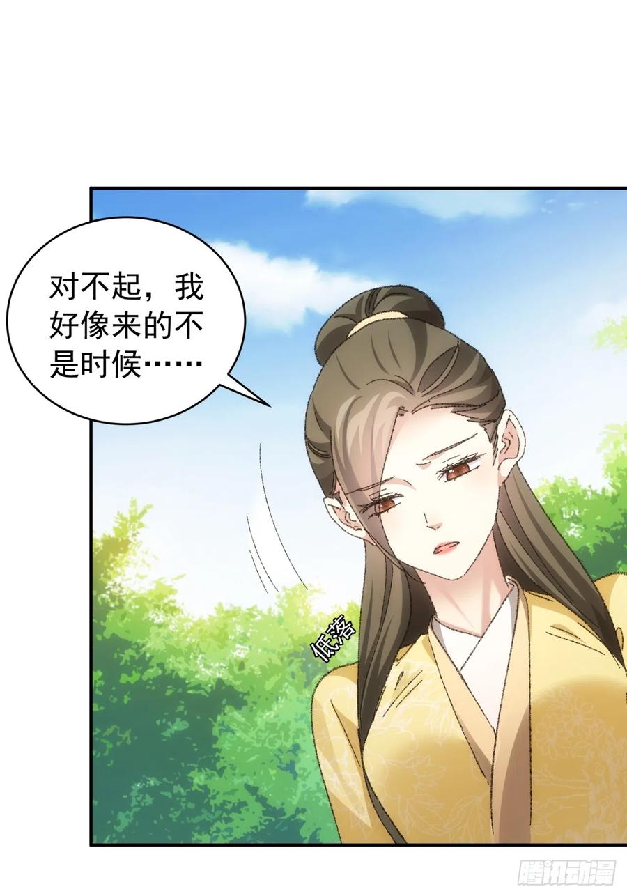 王者大师兄(我就是不按套路出牌 第120话 出发前的准备 第11页