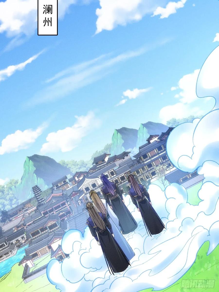 王者大师兄(我就是不按套路出牌 第121话 骆闻舟 第42页