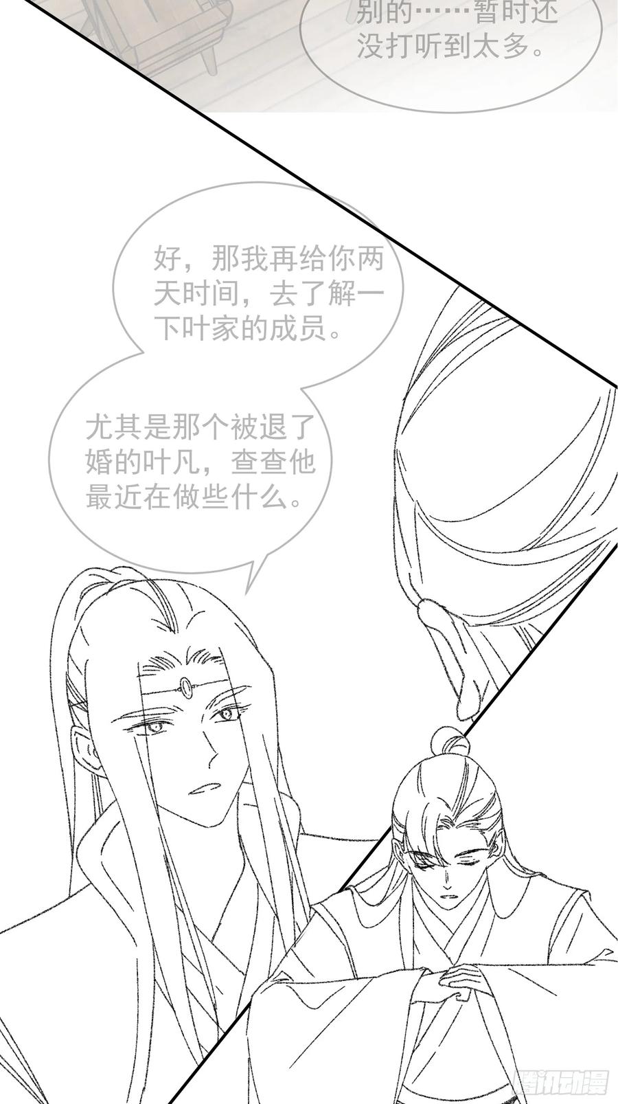 王者大师兄(我就是不按套路出牌 第121话 骆闻舟 第57页