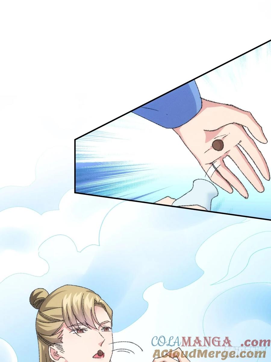 王者大师兄(我就是不按套路出牌 第121话 骆闻舟 第10页