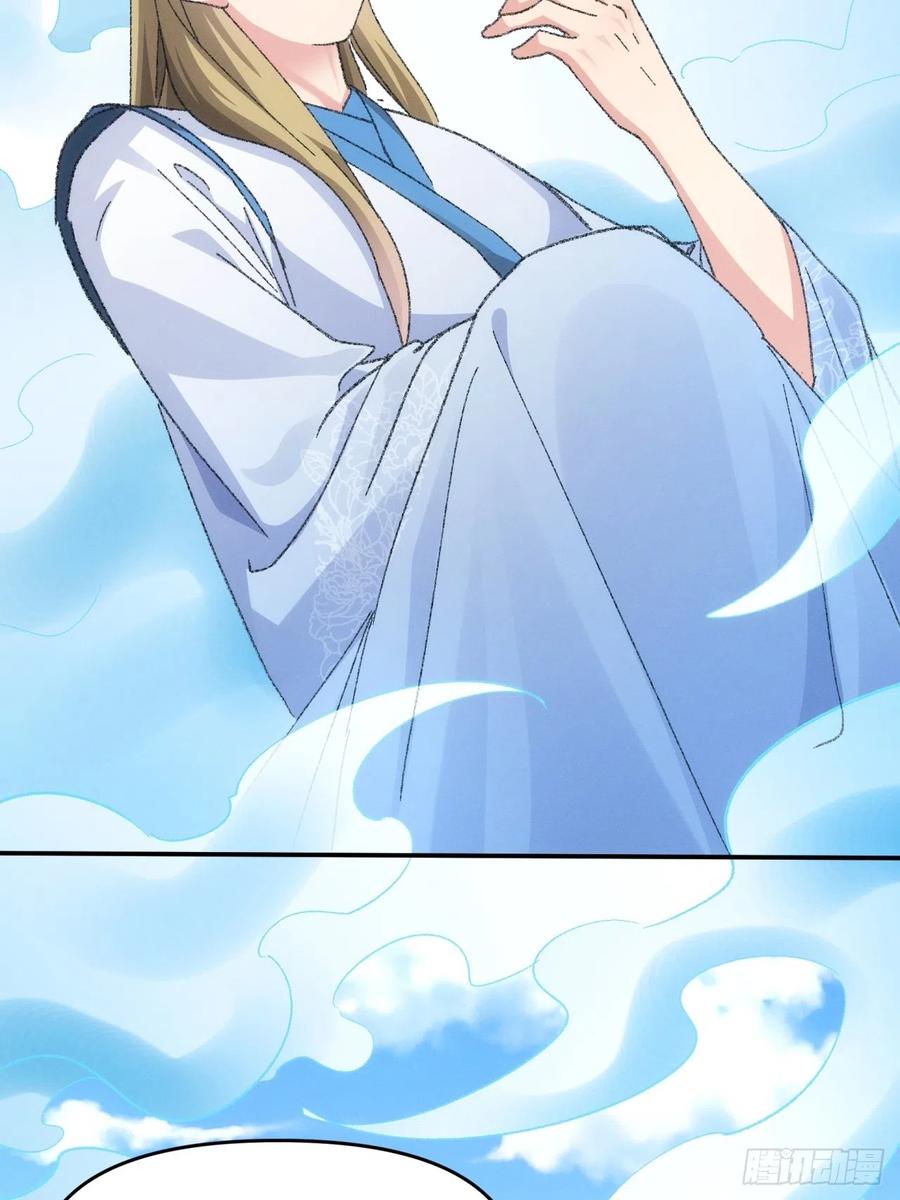 王者大师兄(我就是不按套路出牌 第121话 骆闻舟 第11页