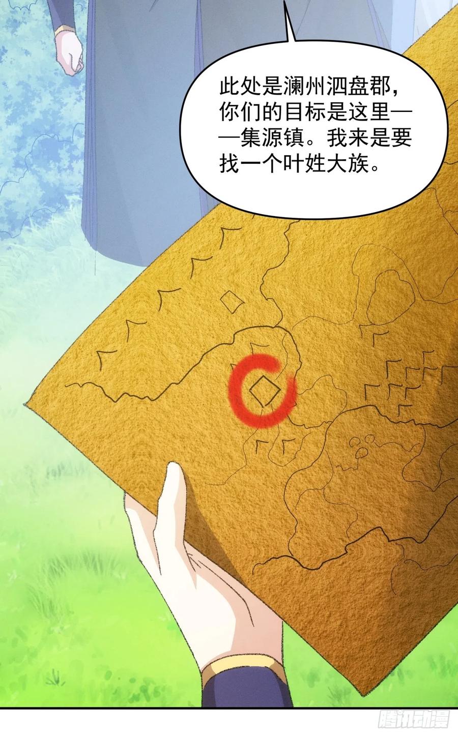 王者大师兄(我就是不按套路出牌 第121话 骆闻舟 第44页