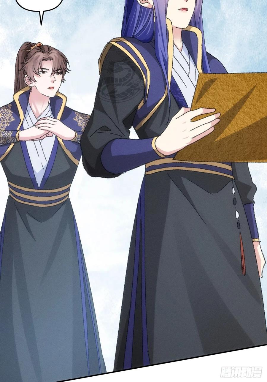 王者大师兄(我就是不按套路出牌 第121话 骆闻舟 第48页
