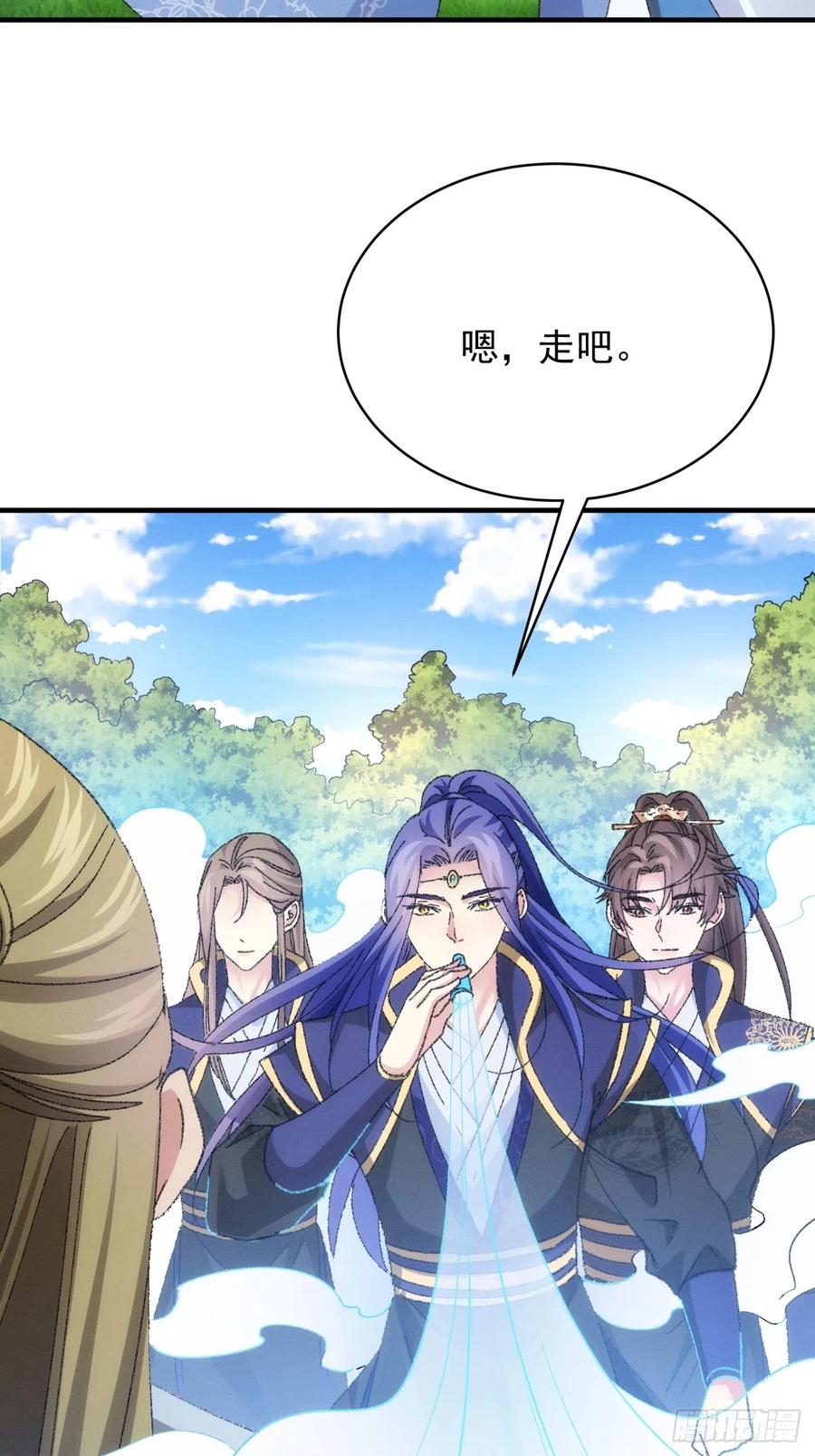 王者大师兄(我就是不按套路出牌 第121话 骆闻舟 第5页