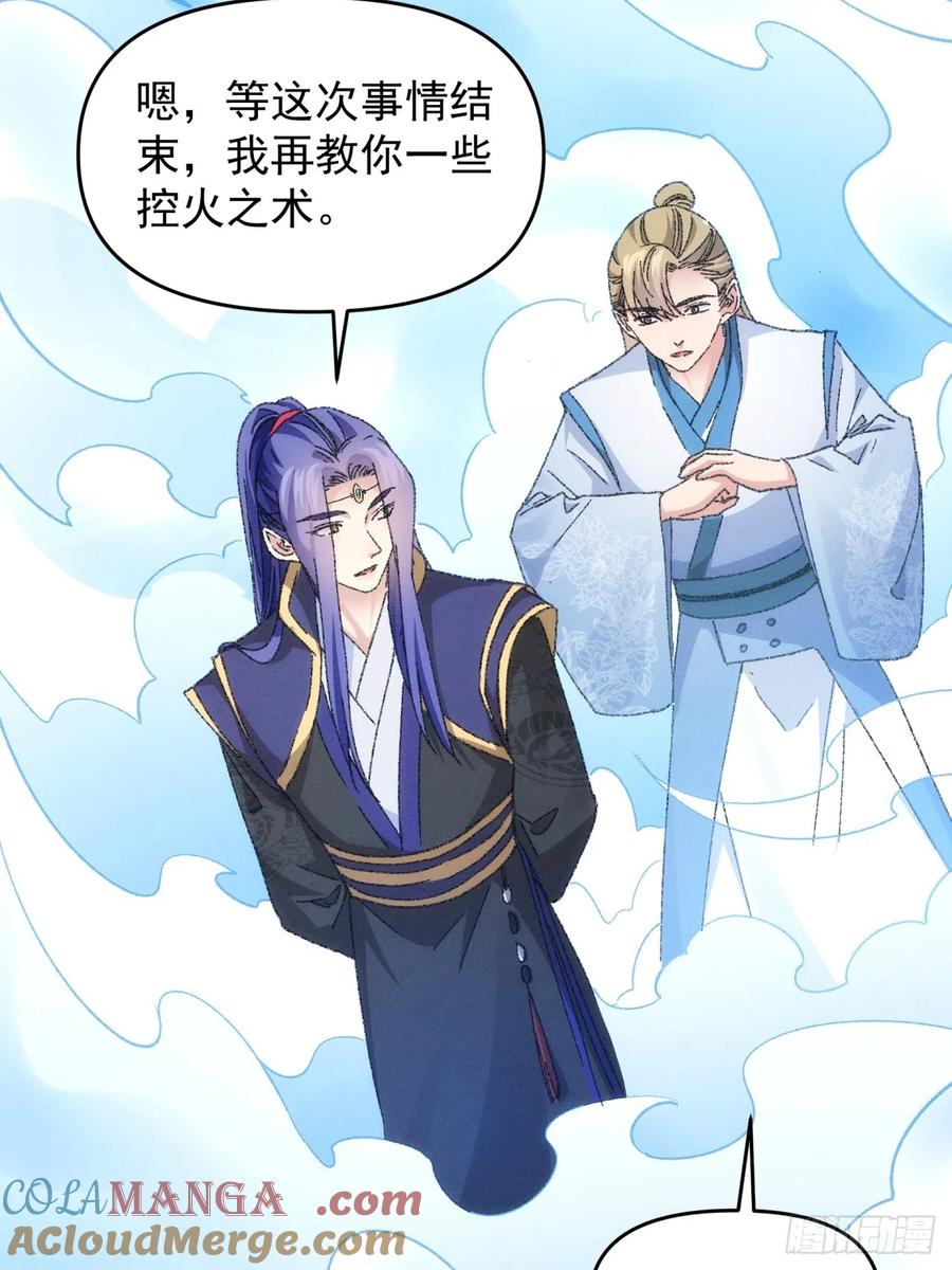 王者大师兄(我就是不按套路出牌 第121话 骆闻舟 第40页
