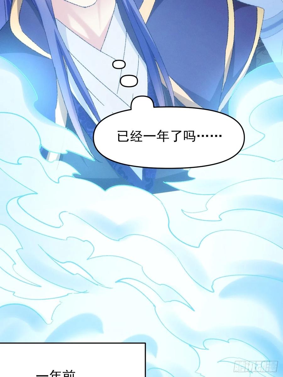 王者大师兄(我就是不按套路出牌 第121话 骆闻舟 第17页