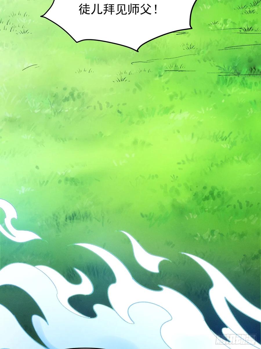 王者大师兄(我就是不按套路出牌 第121话 骆闻舟 第39页
