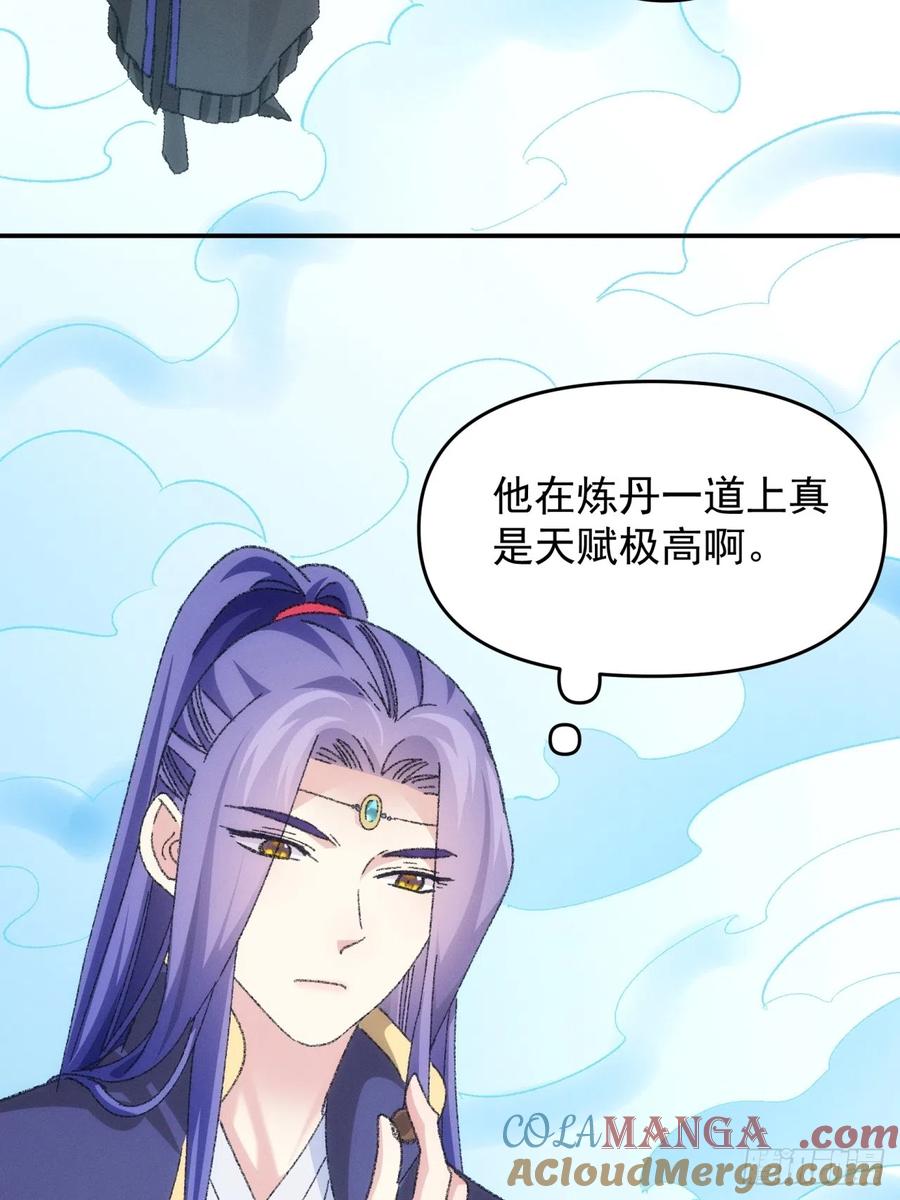 王者大师兄(我就是不按套路出牌 第121话 骆闻舟 第13页
