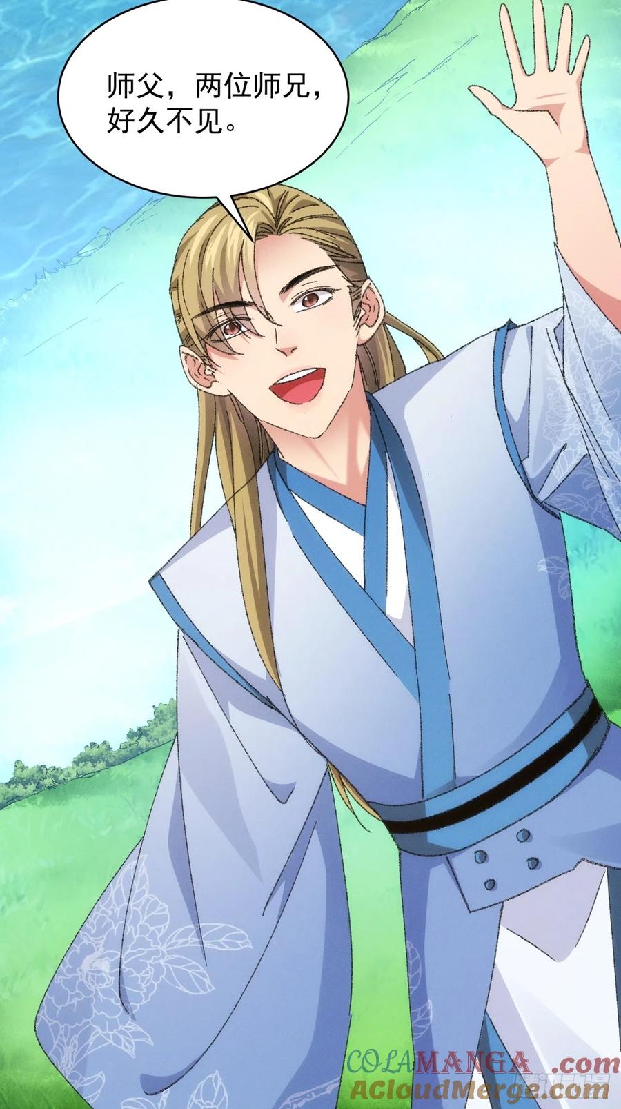 王者大师兄(我就是不按套路出牌 第121话 骆闻舟 第4页