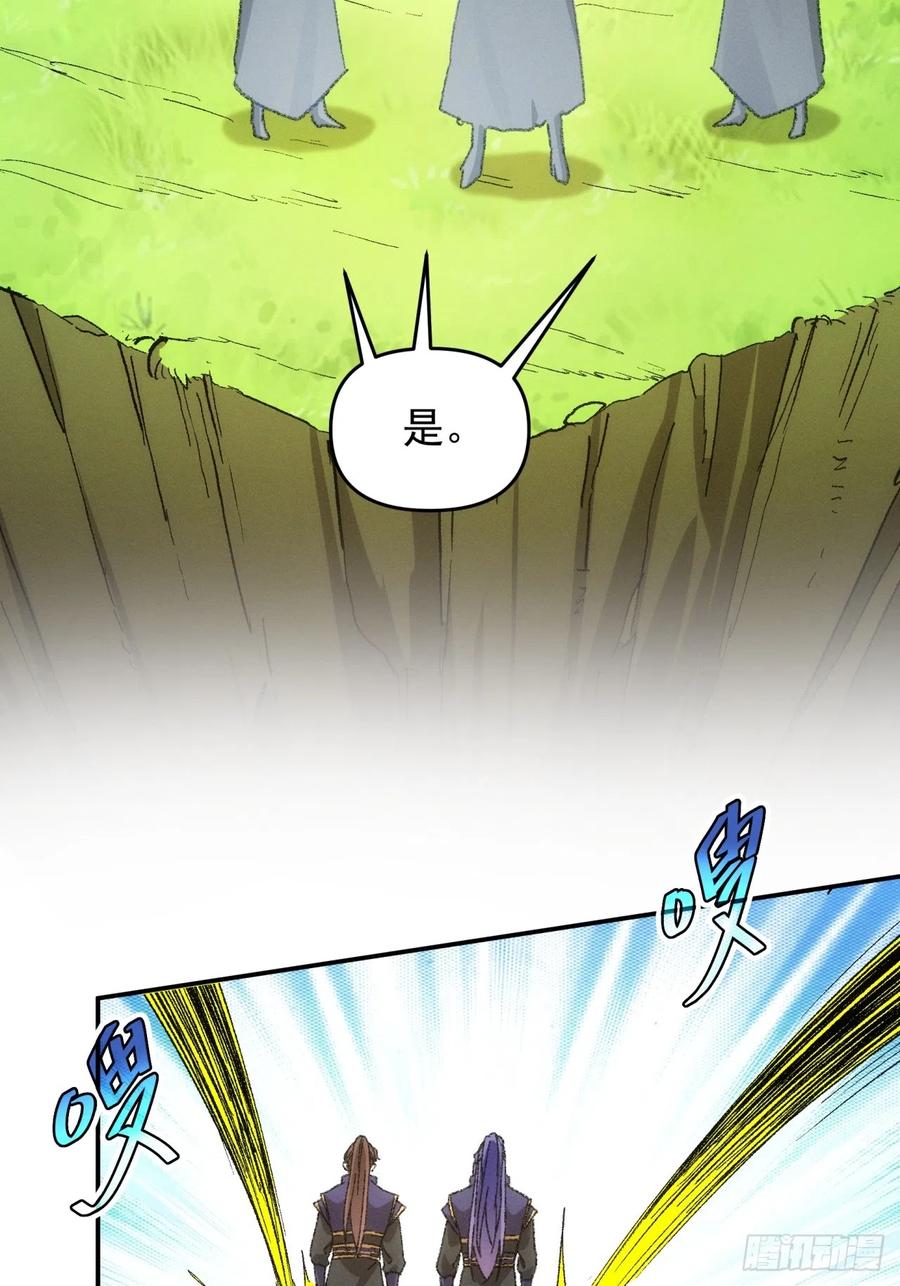 王者大师兄(我就是不按套路出牌 第121话 骆闻舟 第50页