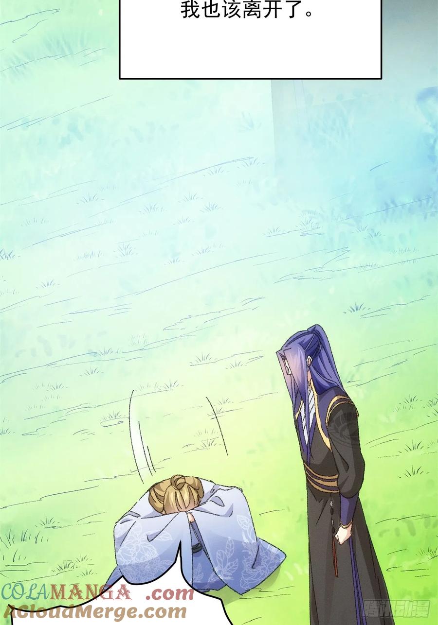 王者大师兄(我就是不按套路出牌 第121话 骆闻舟 第31页
