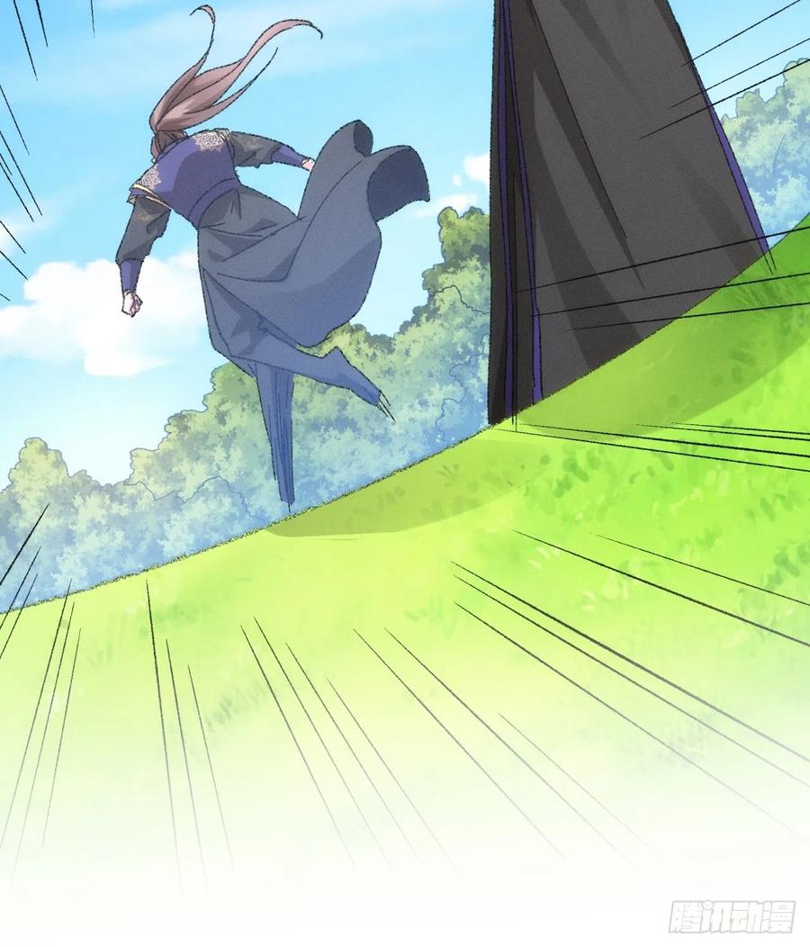 王者大师兄(我就是不按套路出牌 第121话 骆闻舟 第54页